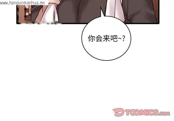 韩国漫画想要拥有她/渴望占有她韩漫_想要拥有她/渴望占有她-第23话在线免费阅读-韩国漫画-第3张图片