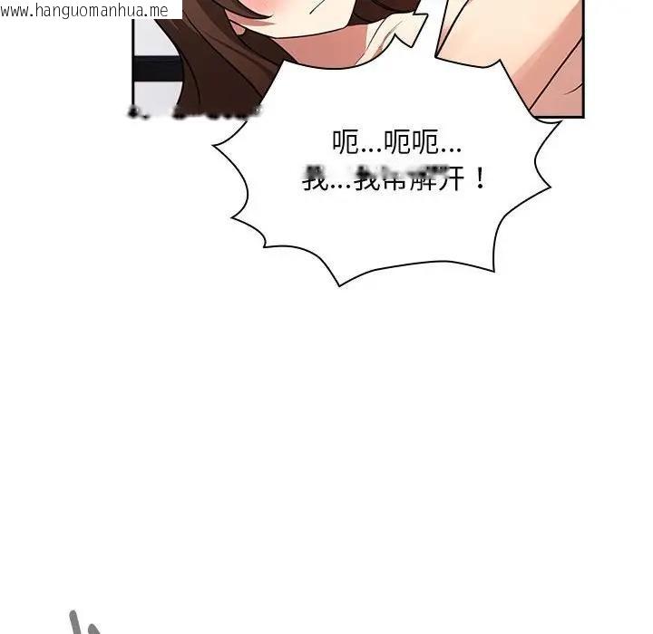 韩国漫画疫情期间的家教生活韩漫_疫情期间的家教生活-第125话在线免费阅读-韩国漫画-第14张图片