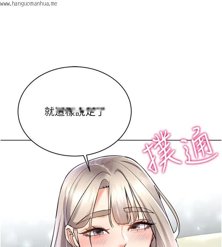 韩国漫画穿入VR成为性域猎人韩漫_穿入VR成为性域猎人-第30话-让知名网红变成飞机杯在线免费阅读-韩国漫画-第98张图片