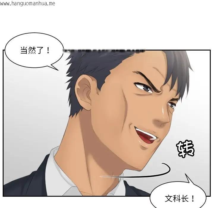 韩国漫画疑难杂症解决师/排忧大师韩漫_疑难杂症解决师/排忧大师-第45话在线免费阅读-韩国漫画-第32张图片