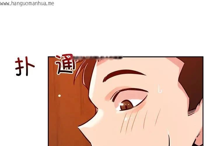 韩国漫画恋人未满韩漫_恋人未满-第7话在线免费阅读-韩国漫画-第3张图片