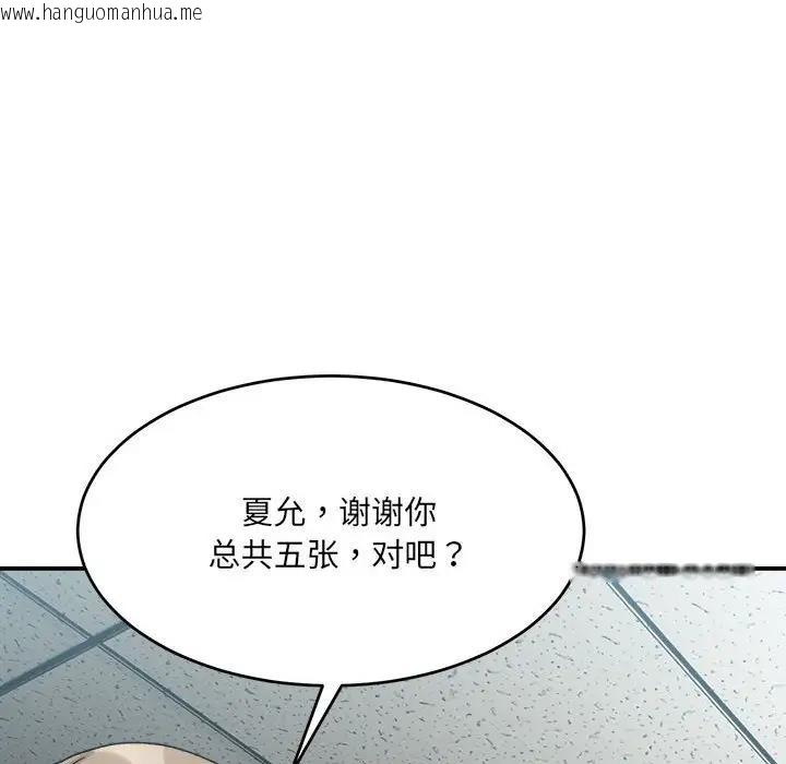 韩国漫画超微妙关系韩漫_超微妙关系-第19话在线免费阅读-韩国漫画-第17张图片