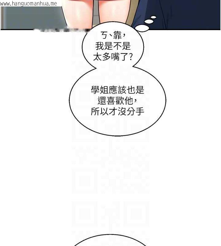 韩国漫画玩转学姐韩漫_玩转学姐-第25话-让学姐见识无敌斩男「棍」在线免费阅读-韩国漫画-第89张图片