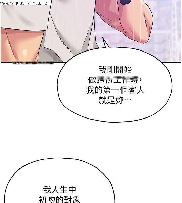 韩国漫画洞洞杂货店韩漫_洞洞杂货店-第97话-桌底下激烈的性挑衅在线免费阅读-韩国漫画-第103张图片