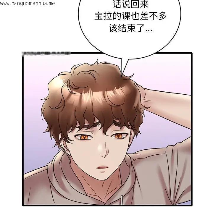 韩国漫画想要拥有她/渴望占有她韩漫_想要拥有她/渴望占有她-第23话在线免费阅读-韩国漫画-第94张图片