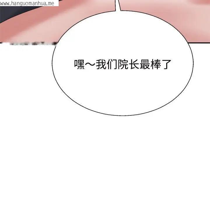 韩国漫画不同寻常的爱韩漫_不同寻常的爱-第8话在线免费阅读-韩国漫画-第50张图片