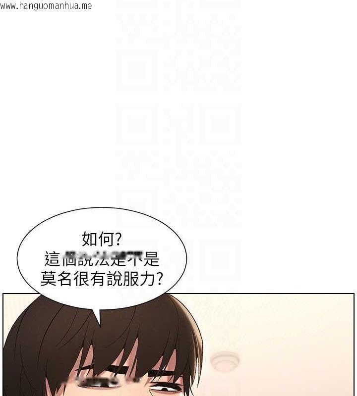 韩国漫画兄妹的秘密授课韩漫_兄妹的秘密授课-第17话-解锁万能抠精棒在线免费阅读-韩国漫画-第92张图片