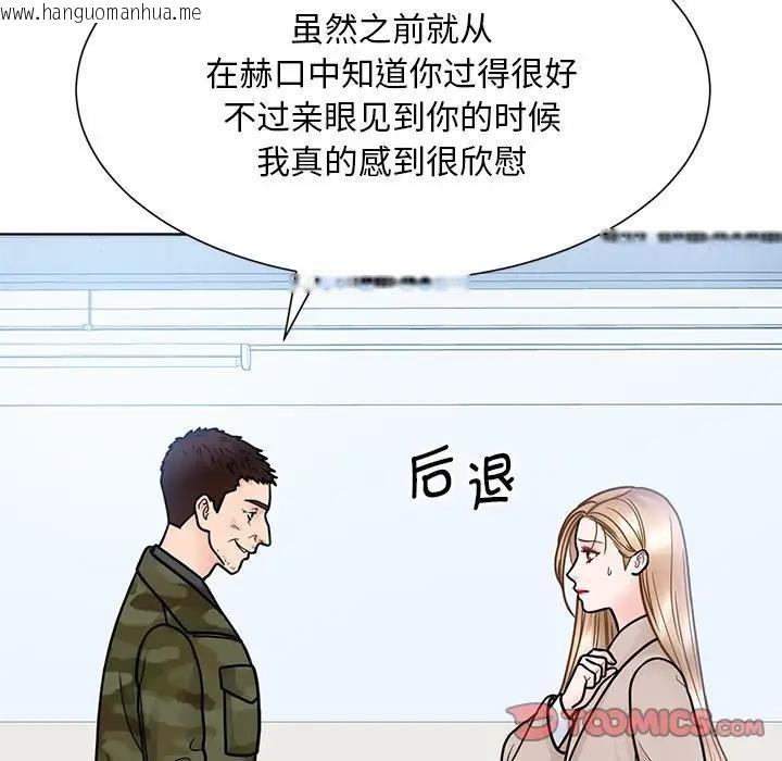 韩国漫画眷恋韩漫_眷恋-第38话在线免费阅读-韩国漫画-第32张图片