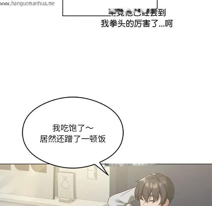 韩国漫画我靠升级逆袭成为大师韩漫_我靠升级逆袭成为大师-第14话在线免费阅读-韩国漫画-第121张图片