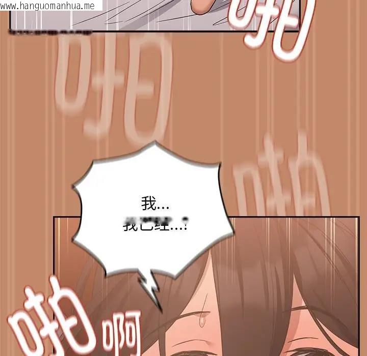 韩国漫画下班后的例行恋爱韩漫_下班后的例行恋爱-第15话在线免费阅读-韩国漫画-第118张图片