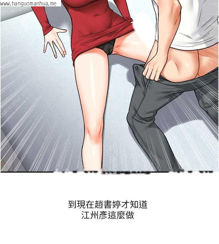 韩国漫画玩转学姐韩漫_玩转学姐-第25话-让学姐见识无敌斩男「棍」在线免费阅读-韩国漫画-第148张图片