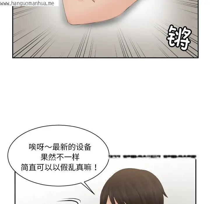 韩国漫画疑难杂症解决师/排忧大师韩漫_疑难杂症解决师/排忧大师-第45话在线免费阅读-韩国漫画-第59张图片