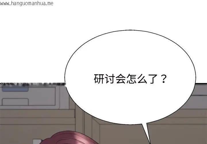 韩国漫画不同寻常的爱韩漫_不同寻常的爱-第8话在线免费阅读-韩国漫画-第2张图片