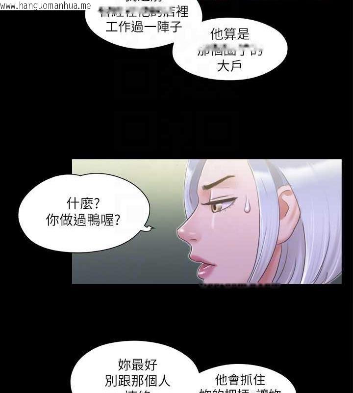 韩国漫画协议换爱(无码版)韩漫_协议换爱(无码版)-第30话-大家都在窗外看著我们…!在线免费阅读-韩国漫画-第77张图片