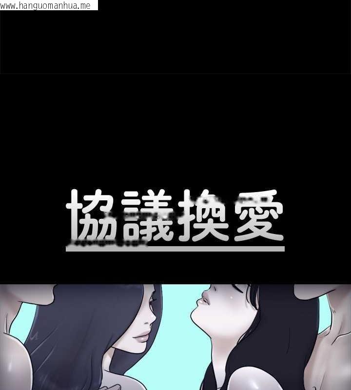 韩国漫画协议换爱(无码版)韩漫_协议换爱(无码版)-第30话-大家都在窗外看著我们…!在线免费阅读-韩国漫画-第12张图片