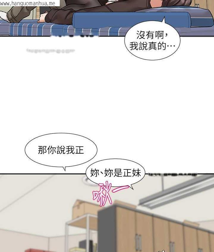 韩国漫画社团学姐韩漫_社团学姐-第181话-给你爱爱呼呼在线免费阅读-韩国漫画-第80张图片