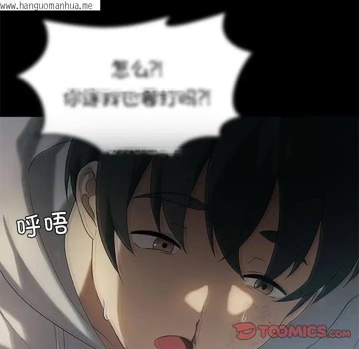 韩国漫画我靠升级逆袭成为大师韩漫_我靠升级逆袭成为大师-第14话在线免费阅读-韩国漫画-第39张图片