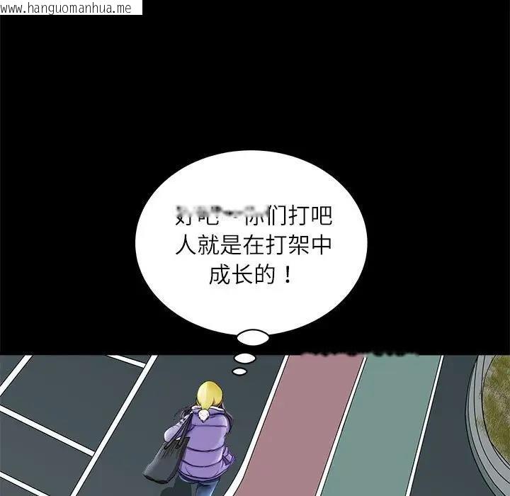 韩国漫画母女韩漫_母女-第4话在线免费阅读-韩国漫画-第118张图片