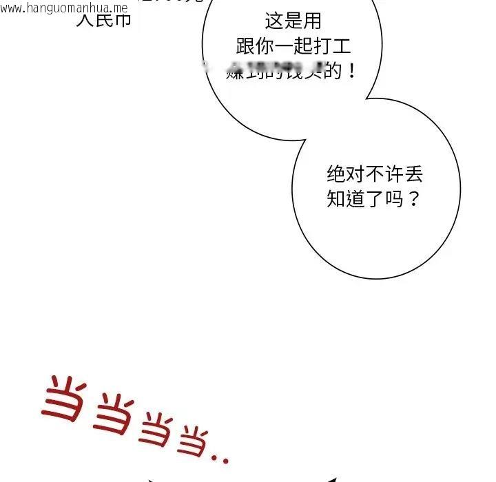 韩国漫画不当朋友当恋人韩漫_不当朋友当恋人-第43话在线免费阅读-韩国漫画-第148张图片