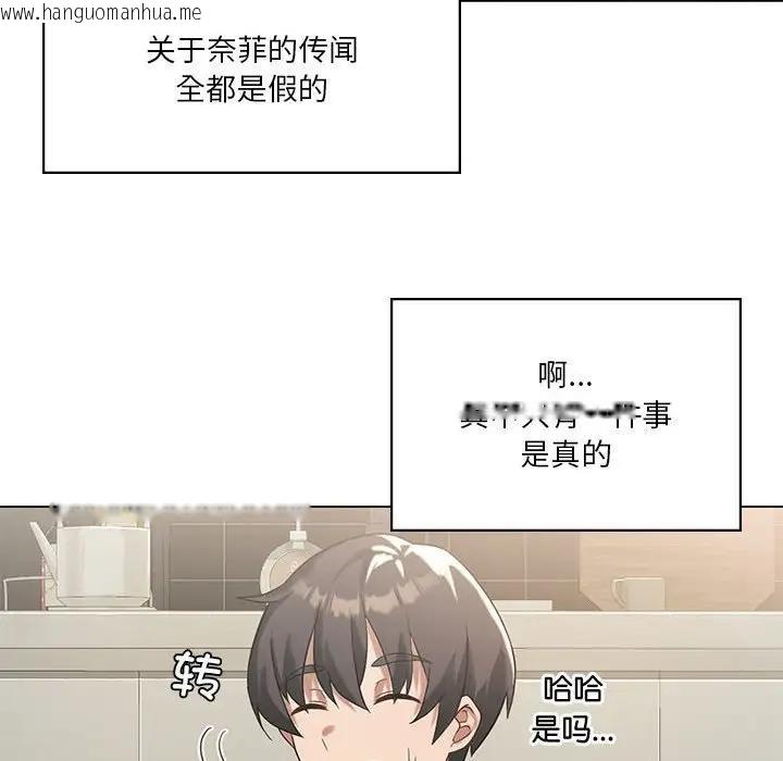 韩国漫画我靠升级逆袭成为大师韩漫_我靠升级逆袭成为大师-第14话在线免费阅读-韩国漫画-第113张图片