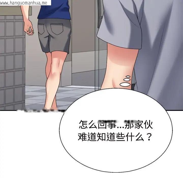 韩国漫画不同寻常的爱韩漫_不同寻常的爱-第8话在线免费阅读-韩国漫画-第149张图片