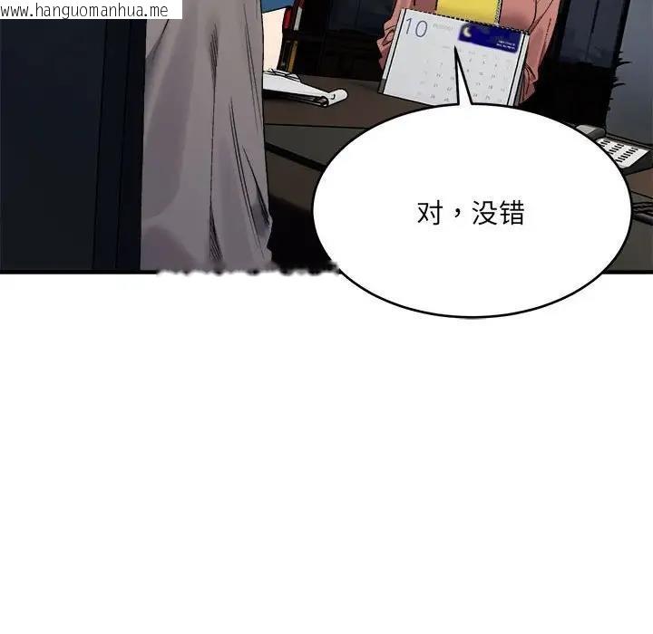 韩国漫画超微妙关系韩漫_超微妙关系-第19话在线免费阅读-韩国漫画-第19张图片