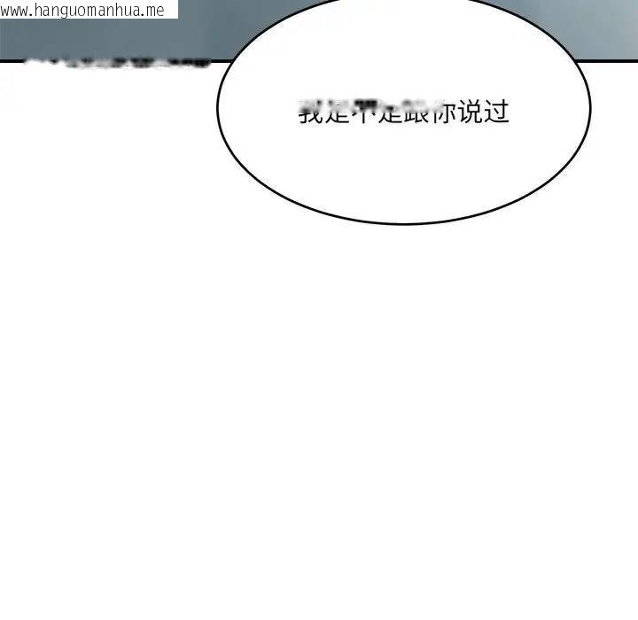 韩国漫画超微妙关系韩漫_超微妙关系-第19话在线免费阅读-韩国漫画-第54张图片