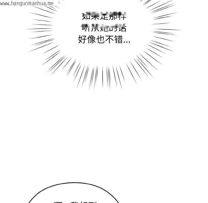 韩国漫画请把女儿交给我/老大!-请把女儿交给我!韩漫_请把女儿交给我/老大!-请把女儿交给我!-第34话在线免费阅读-韩国漫画-第29张图片