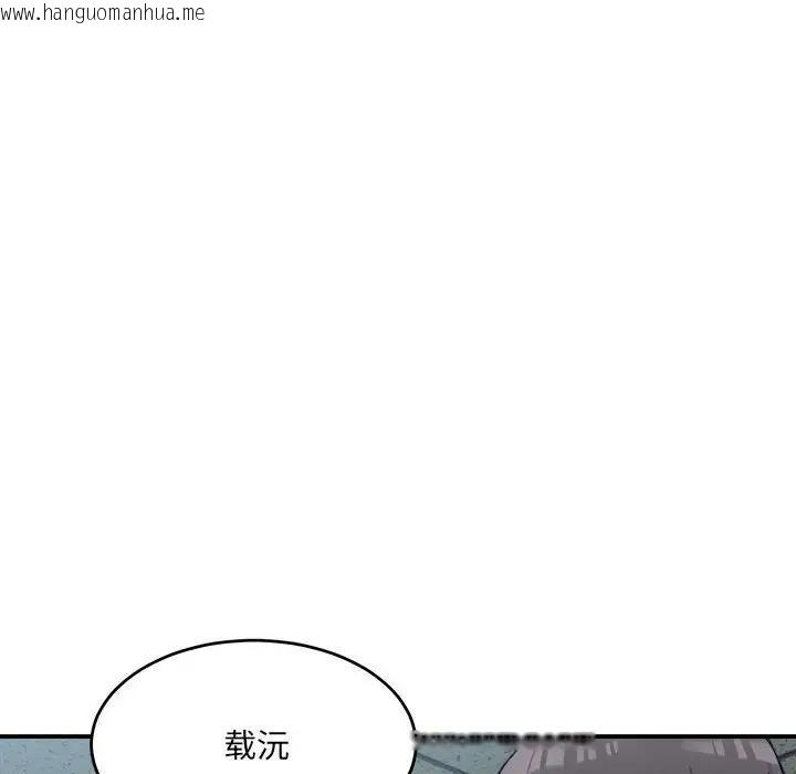 韩国漫画超微妙关系韩漫_超微妙关系-第19话在线免费阅读-韩国漫画-第94张图片