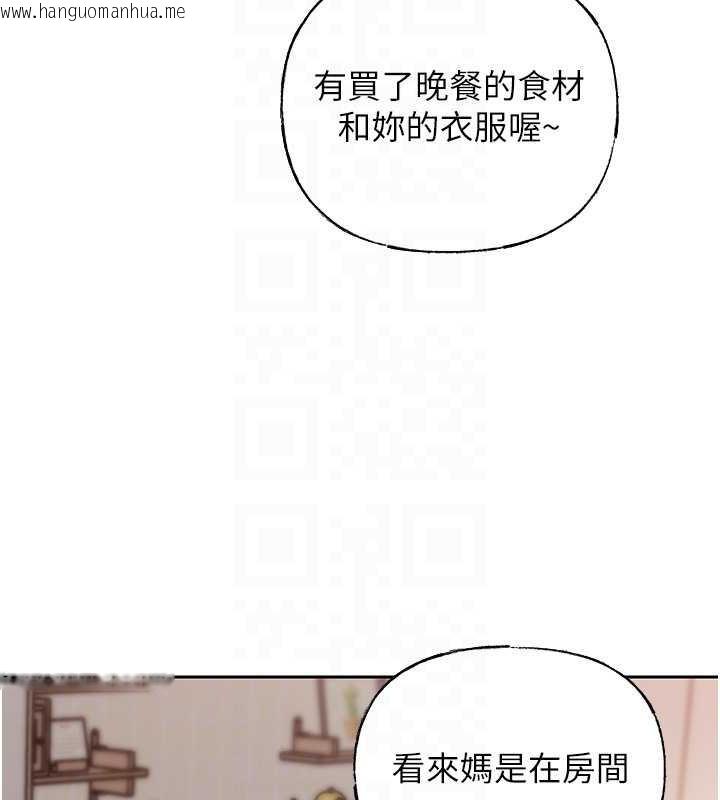 韩国漫画岳母为何那样韩漫_岳母为何那样-第12话-被女婿按摩好舒服在线免费阅读-韩国漫画-第95张图片