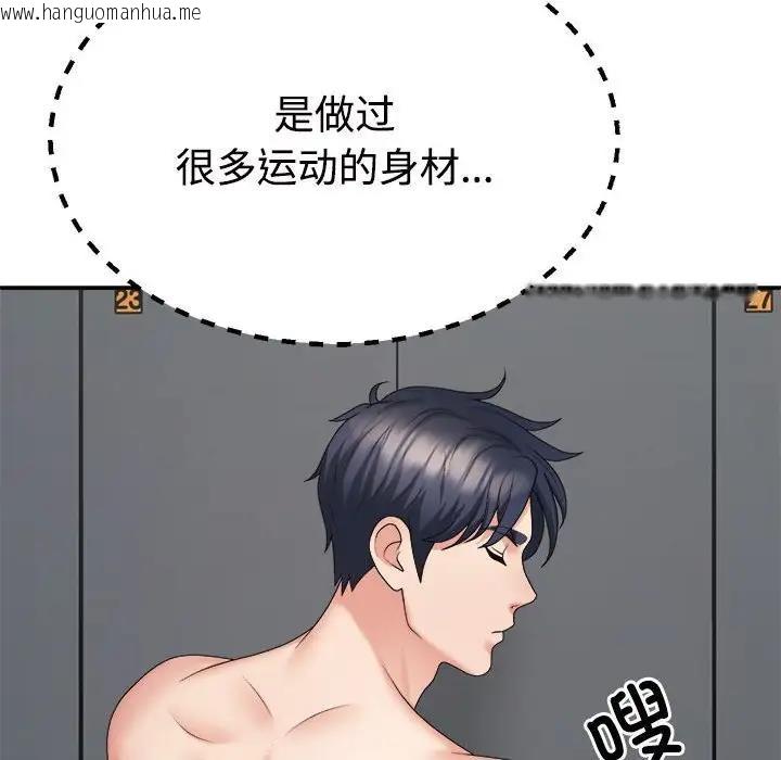 韩国漫画不同寻常的爱韩漫_不同寻常的爱-第8话在线免费阅读-韩国漫画-第126张图片