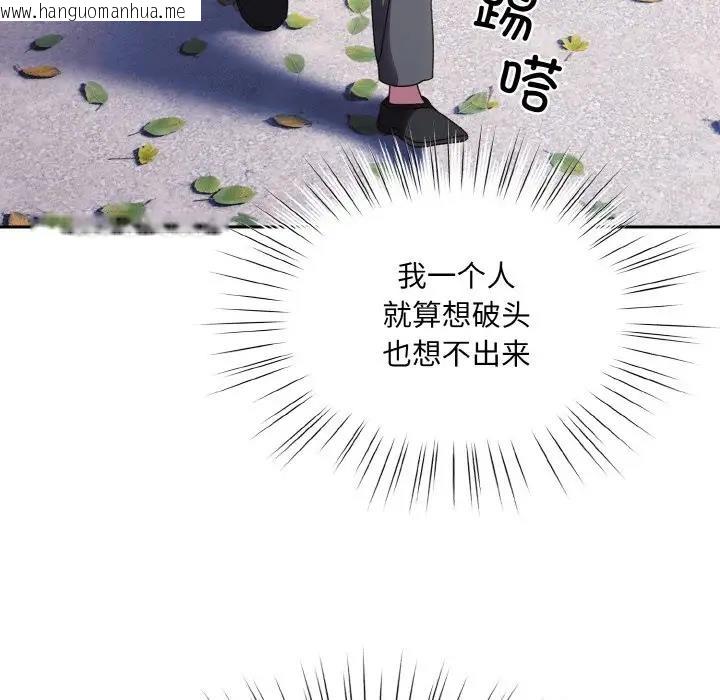 韩国漫画请把女儿交给我/老大!-请把女儿交给我!韩漫_请把女儿交给我/老大!-请把女儿交给我!-第34话在线免费阅读-韩国漫画-第92张图片