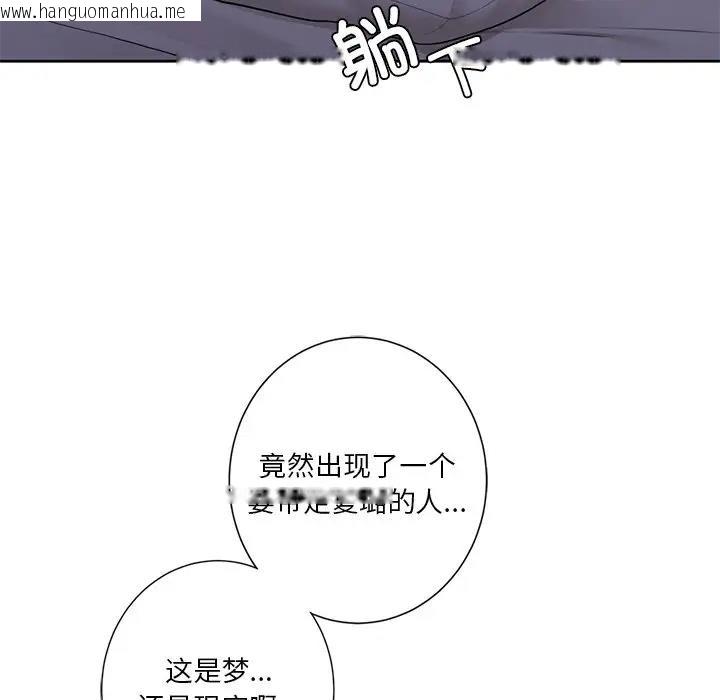 韩国漫画不当朋友当恋人韩漫_不当朋友当恋人-第43话在线免费阅读-韩国漫画-第53张图片