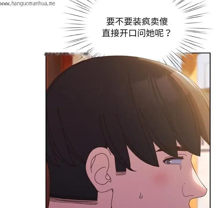 韩国漫画请把女儿交给我/老大!-请把女儿交给我!韩漫_请把女儿交给我/老大!-请把女儿交给我!-第34话在线免费阅读-韩国漫画-第103张图片