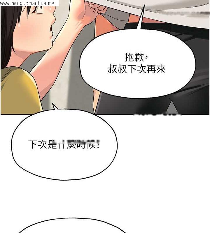 韩国漫画洞洞杂货店韩漫_洞洞杂货店-第97话-桌底下激烈的性挑衅在线免费阅读-韩国漫画-第72张图片