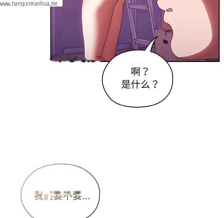 韩国漫画请把女儿交给我/老大!-请把女儿交给我!韩漫_请把女儿交给我/老大!-请把女儿交给我!-第34话在线免费阅读-韩国漫画-第31张图片