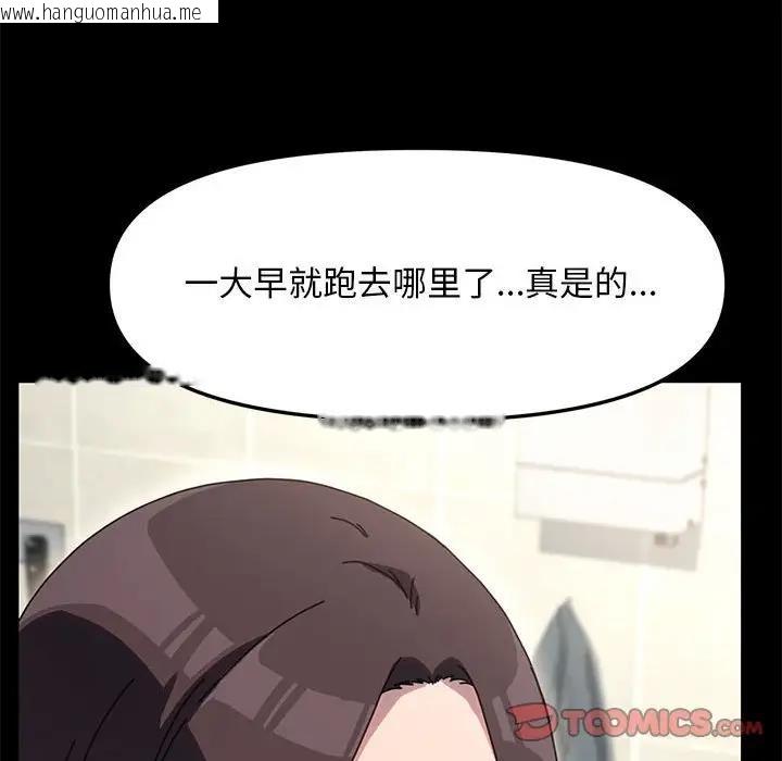 韩国漫画我家的赘婿大人/赘婿要通吃韩漫_我家的赘婿大人/赘婿要通吃-第52话在线免费阅读-韩国漫画-第75张图片