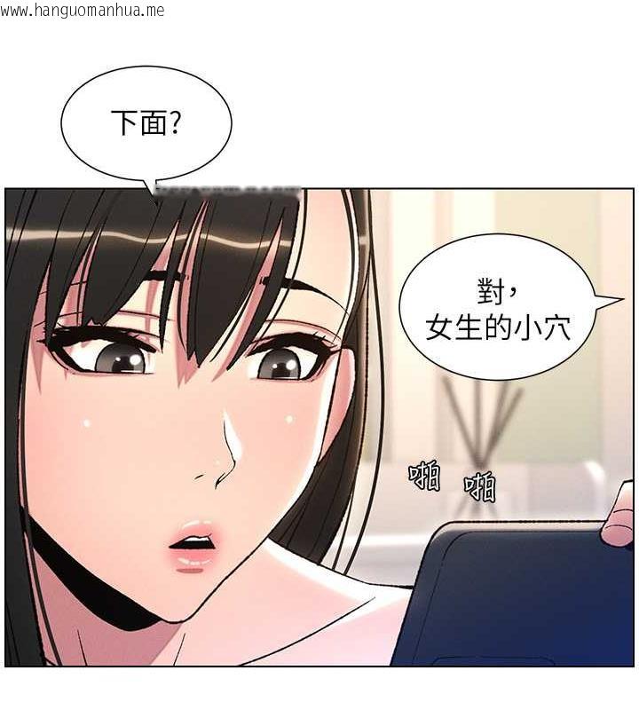 韩国漫画兄妹的秘密授课韩漫_兄妹的秘密授课-第17话-解锁万能抠精棒在线免费阅读-韩国漫画-第74张图片