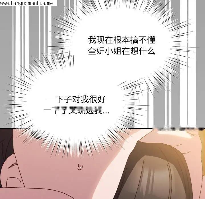 韩国漫画请把女儿交给我/老大!-请把女儿交给我!韩漫_请把女儿交给我/老大!-请把女儿交给我!-第34话在线免费阅读-韩国漫画-第80张图片