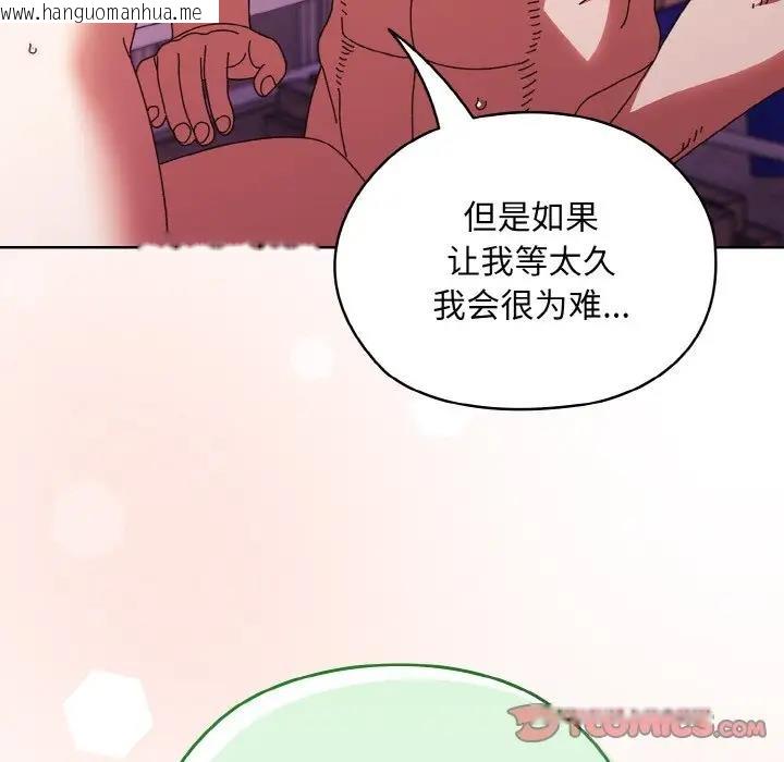 韩国漫画请把女儿交给我/老大!-请把女儿交给我!韩漫_请把女儿交给我/老大!-请把女儿交给我!-第34话在线免费阅读-韩国漫画-第21张图片