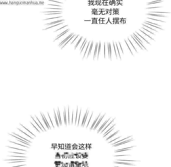 韩国漫画请把女儿交给我/老大!-请把女儿交给我!韩漫_请把女儿交给我/老大!-请把女儿交给我!-第34话在线免费阅读-韩国漫画-第58张图片