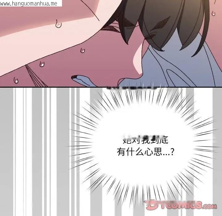 韩国漫画请把女儿交给我/老大!-请把女儿交给我!韩漫_请把女儿交给我/老大!-请把女儿交给我!-第34话在线免费阅读-韩国漫画-第81张图片