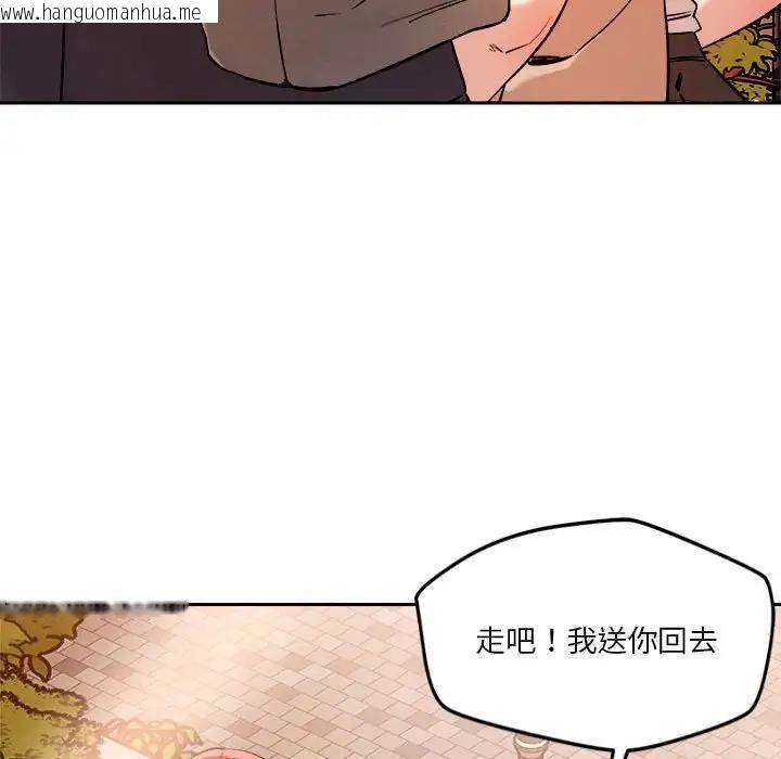 韩国漫画恋人未满韩漫_恋人未满-第7话在线免费阅读-韩国漫画-第121张图片