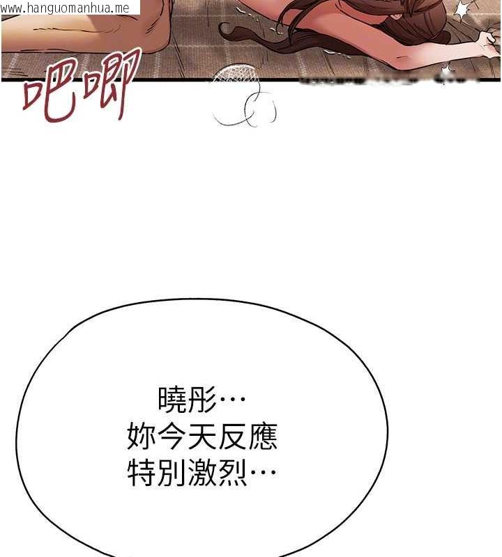 韩国漫画初次深交，请多指教韩漫_初次深交，请多指教-第61话-妳是不是哈我这根很久了?在线免费阅读-韩国漫画-第49张图片