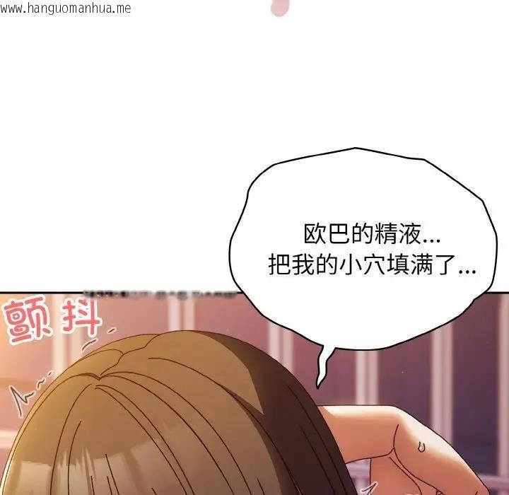 韩国漫画请把女儿交给我/老大!-请把女儿交给我!韩漫_请把女儿交给我/老大!-请把女儿交给我!-第34话在线免费阅读-韩国漫画-第5张图片