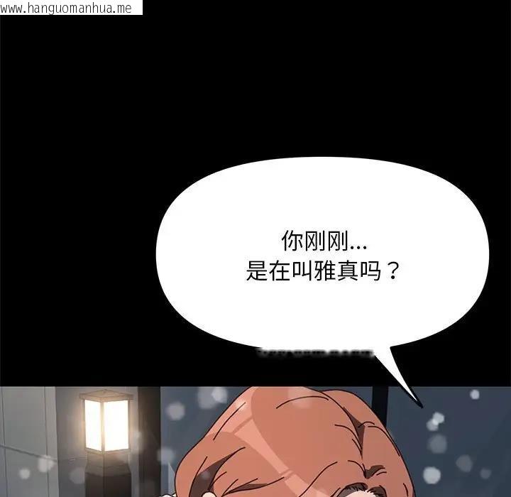 韩国漫画我家的赘婿大人/赘婿要通吃韩漫_我家的赘婿大人/赘婿要通吃-第52话在线免费阅读-韩国漫画-第97张图片