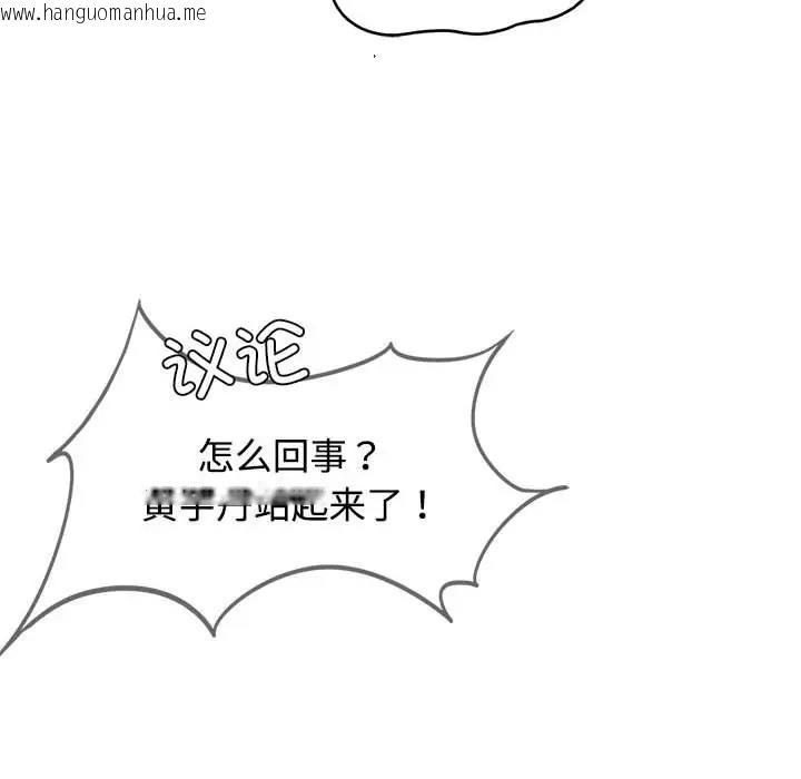 韩国漫画危险同学会韩漫_危险同学会-第26话在线免费阅读-韩国漫画-第55张图片