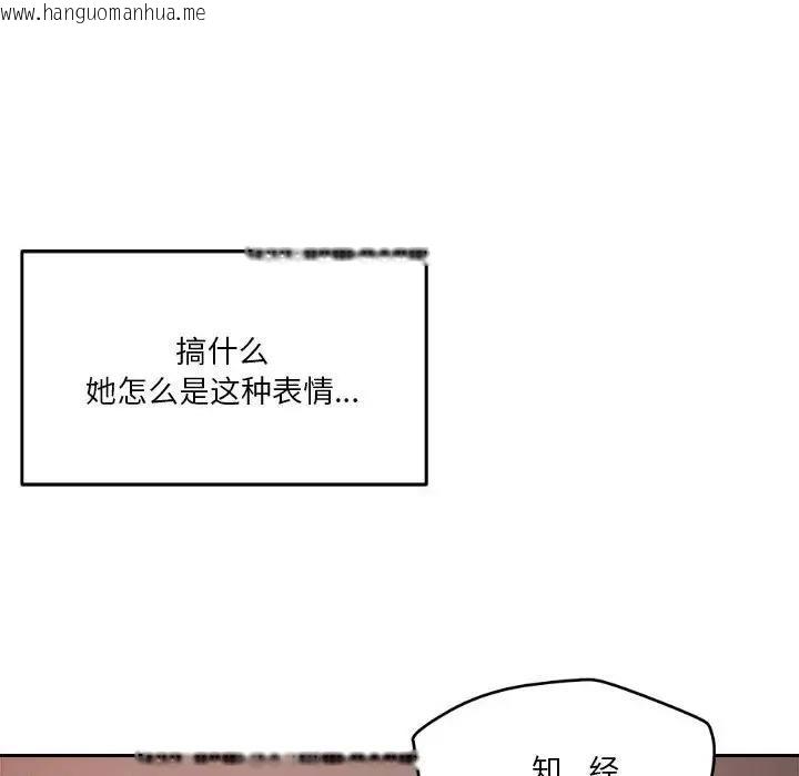 韩国漫画恋人未满韩漫_恋人未满-第7话在线免费阅读-韩国漫画-第74张图片