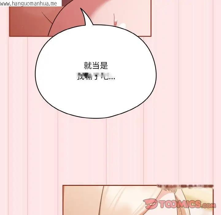 韩国漫画天降美差韩漫_天降美差-第10话在线免费阅读-韩国漫画-第81张图片