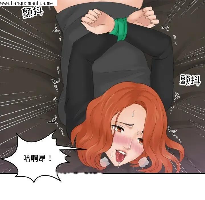 韩国漫画疑难杂症解决师/排忧大师韩漫_疑难杂症解决师/排忧大师-第45话在线免费阅读-韩国漫画-第21张图片